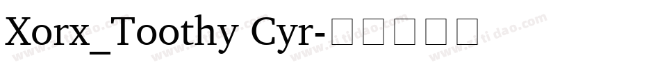 Xorx_Toothy Cyr字体转换